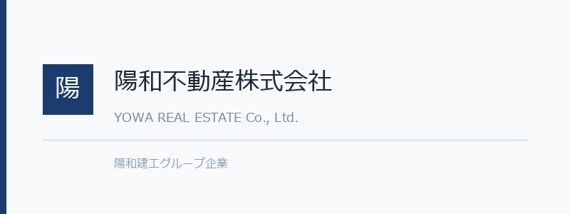 陽和不動産株式会社